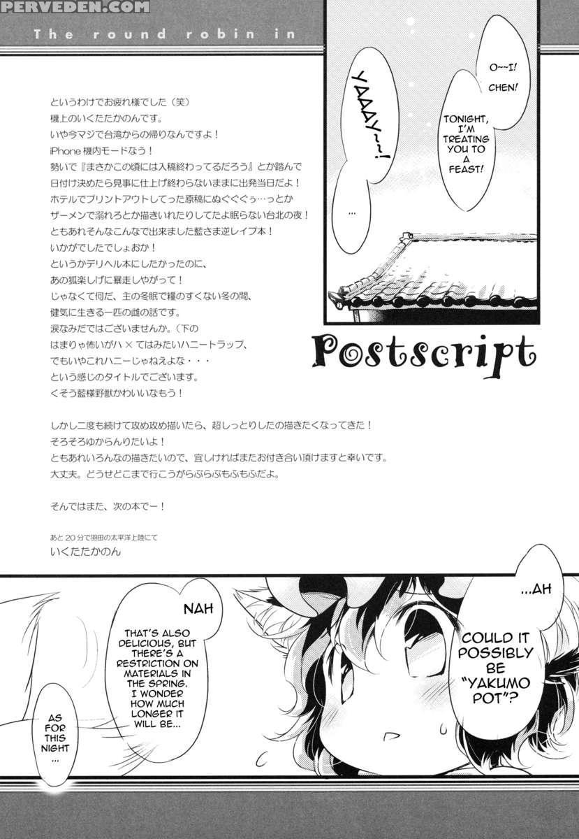 Calpis X Trap! Chapter 1000 Page 21